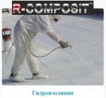 ������ ���������� ���������������� ����� � ������� ������������� R-COMPOSIT ����� � � �������