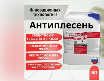 �������� ���������� NANO-FIX MEDIC �����