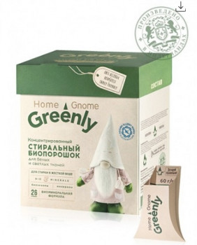 ����� ����������������� ���������� ������� ��� ������ Home Gnome Greenly Faberlic