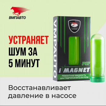 �������� ������� iMAGNET PSF ��������� �������� ���