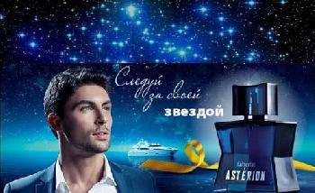 ��������� ���� ��� ������ FABERLIC Astérion (��������)