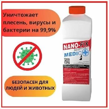 �������� ��������� ������������� ����������� NANO-FIX MEDIC 1 ���� ����� � �������