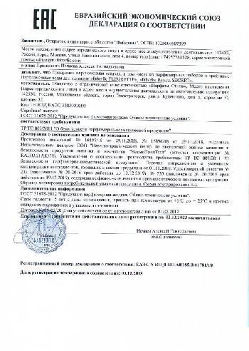 ������� ����������� ���� Faberlic Renata Secret-���������� � ������������